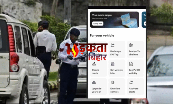 Bihar में यातायात चालान नियमों में बड़ा बदलाव