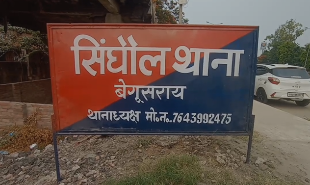 बेगूसराय में दिनदहाड़े प्रॉपर्टी डीलर की हत्या, बदमाशों ने सात गोलियां मारकर उतारा मौत के घाट