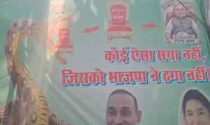 बिहार की राजनीति में नया विवाद: राजद का&hellip;