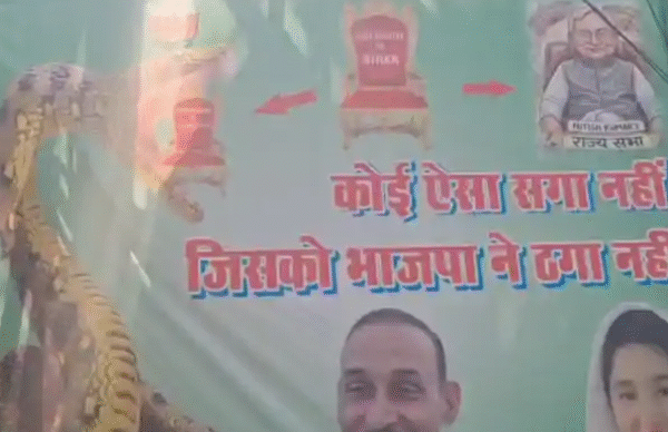 बिहार की राजनीति में नया विवाद: राजद का…