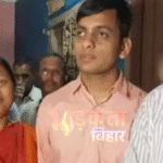 नवादा के रविराज ने UPSC में हासिल की 20वीं रैंक, दृष्टिहीन होकर भी रचा इतिहास