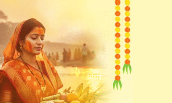Chaiti Chhath Puja 2026: लोक-आस्था का महापर्व चैती…