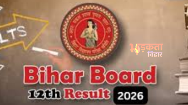 Bihar Board 12th Result 2026:&hellip;