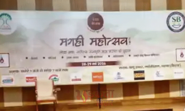 Magahi Festival 2026: पटना में सजेगा मगही संस्कृति&hellip;