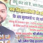 बिहार में सियासी हलचल तेज, क्या होगा सत्ता परिवर्तन? 30 मार्च पर टिकी सबकी नजर