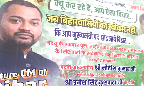 बिहार में सियासी हलचल तेज, क्या होगा सत्ता&hellip;