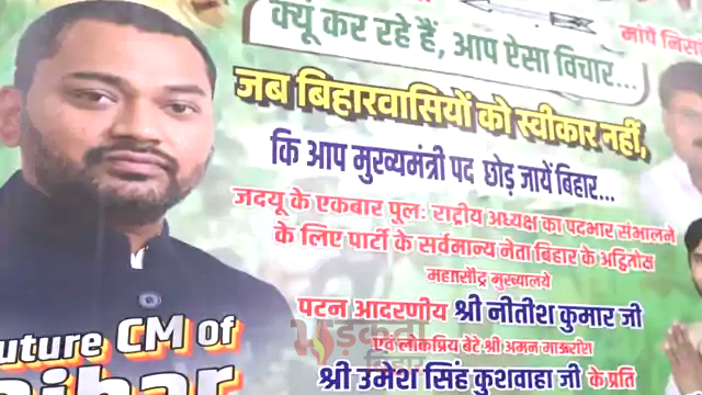 बिहार में सियासी हलचल तेज, क्या होगा सत्ता परिवर्तन? 30 मार्च पर टिकी सबकी नजर