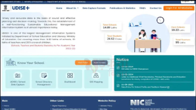 Bihar Teacher News: अब शिक्षकों की छुट्टी होगी पूरी तरह ऑनलाइन, ई-शिक्षा कोष पोर्टल से मिलेगा अवकाश