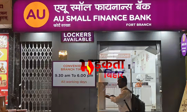 हरियाणा में बैंक घोटाले पर बड़ी कार्रवाई: करोड़ों&hellip;