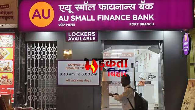 हरियाणा में बैंक घोटाले पर बड़ी कार्रवाई: करोड़ों की गड़बड़ी उजागर, कई खाते फ्रीज