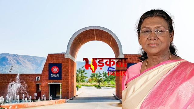 Bihar News: राष्ट्रपति द्रौपदी मुर्मू&hellip;