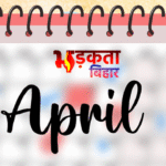 New Rules from 1 April 2026: इनकम टैक्स से रेलवे टिकट तक बदलेंगे नियम, जानें क्या होगा असर
