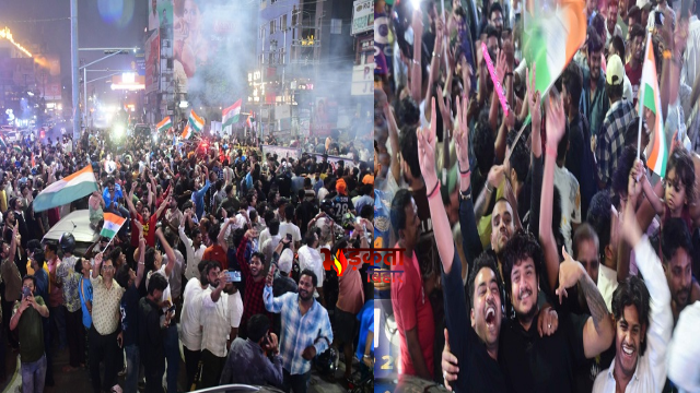 भारत बना T20 वर्ल्ड कप 2026 का चैंपियन, न्यूजीलैंड को 96 रन से हराया; पटना में भी जश्न
