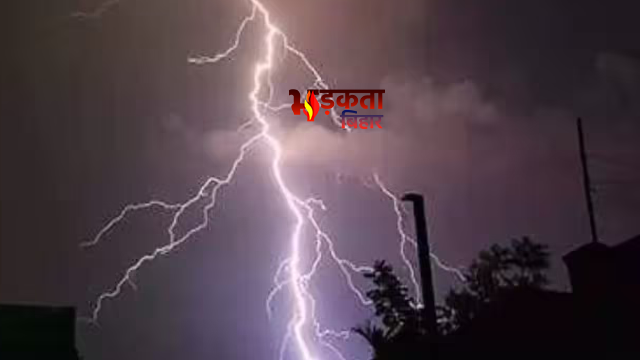 बिहार के मौसम में बड़ा बदलाव: 20 जिलों में येलो अलर्ट, बारिश और वज्रपात की चेतावनी