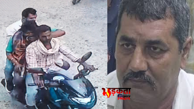 बेगूसराय में प्रॉपर्टी डीलर की गोली मारकर हत्या, दिनदहाड़े बरसाईं कई गोलियां