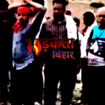 समस्तीपुर में सनसनी: दो दिन से लापता युवक का शव जमीन में दबा मिला, बोरे में बंद था शव