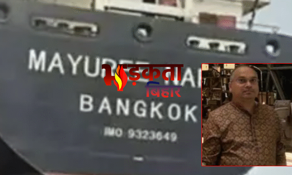 ईरान-इजरायल संघर्ष में थाई जहाज पर हमला, भागलपुर…