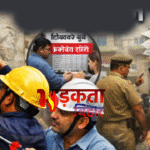 बिहार में बिजली बिल के बड़े बकायेदारों पर सख्ती, ऊर्जा सचिव ने दिए कड़े निर्देश