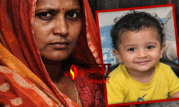जमीन विवाद में चाची बनी हैवान! 2 साल&hellip;