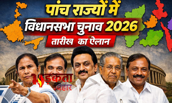 पश्चिम बंगाल समेत पांच राज्यों में विधानसभा चुनाव&hellip;