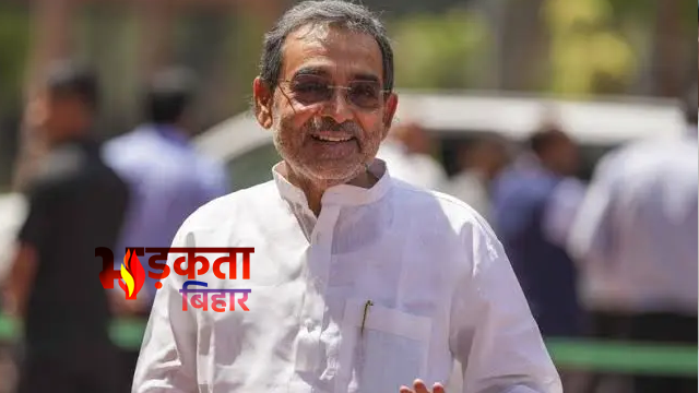 राज्यसभा पहुंचकर मजबूत हुए Upendra Kushwaha, पार्टी टूट की अटकलों पर लगा विराम