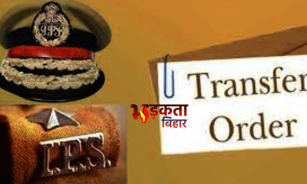 बिहार में IPS अधिकारियों का बड़ा तबादला, कई…