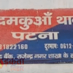 दिनदहाड़े चेन स्नैचिंग से दहला पटना, आईटी मैनेजर से सोने की चेन और डायमंड लॉकेट लूटकर फरार