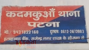 दिनदहाड़े चेन स्नैचिंग से दहला पटना, आईटी मैनेजर&hellip;