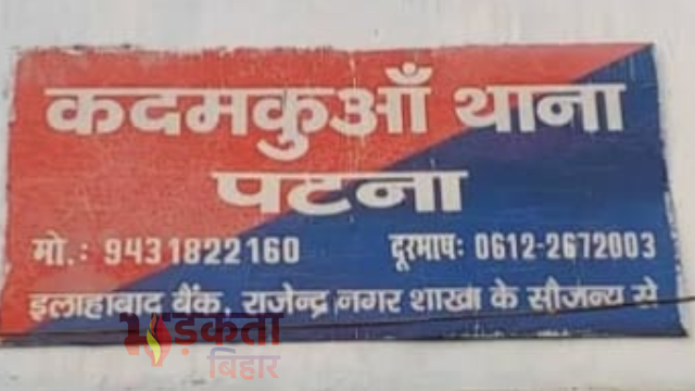 दिनदहाड़े चेन स्नैचिंग से दहला पटना, आईटी मैनेजर से सोने की चेन और डायमंड लॉकेट लूटकर फरार