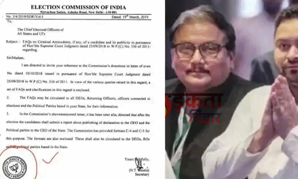 निर्वाचन आयोग के पत्र पर BJP की मुहर…