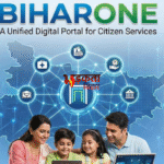 Bihar Government News: ‘बिहार वन’ पोर्टल से डिजिटल गवर्नेंस को नई रफ्तार, एक ही प्लेटफॉर्म पर मिलेंगी सभी सेवाएं