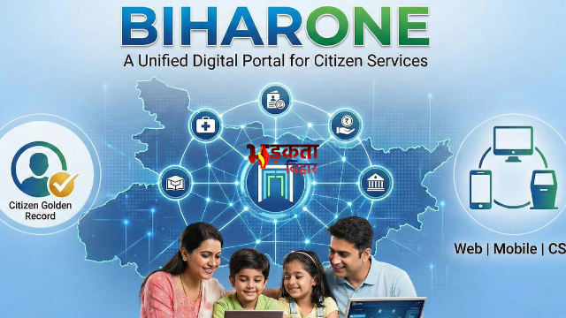 Bihar Government News: ‘बिहार वन’ पोर्टल से डिजिटल गवर्नेंस को नई रफ्तार, एक ही प्लेटफॉर्म पर मिलेंगी सभी सेवाएं