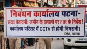 पटना में जमीन कारोबार पर शिकंजा: दलालों पर&hellip;