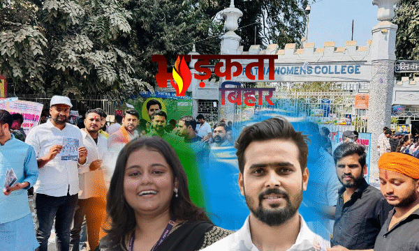 Patna University छात्रसंघ चुनाव 2026: एनएसयूआई का दबदबा,…