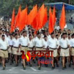 RSS में बड़ा संगठनात्मक बदलाव की तैयारी, प्रांत प्रचारक की जगह राज्य प्रचारक का प्रस्ताव