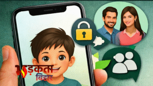 WhatsApp लाने जा रहा नया नियम: 13 साल&hellip;