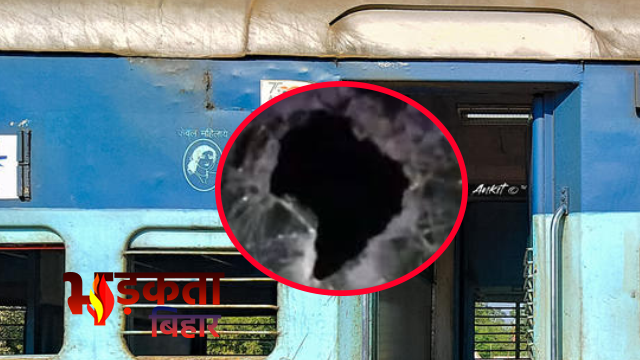 Saharsa–Purnia रेलखंड पर चलती ट्रेन पर पत्थरबाजी, लोको पायलट घायल