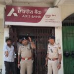 बेगूसराय में दिनदहाड़े एक्सिस बैंक में लूट, हथियार के बल पर कर्मियों को बनाया बंधक