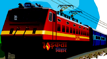 यात्रियों के लिए जरूरी खबर: मेगा ब्लॉक के कारण जनसाधारण एक्सप्रेस का रूट बदला, दानापुर नहीं जाएगी ट्रेन