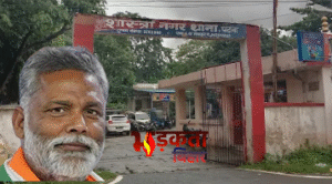 Bihar Politics: पप्पू यादव के बयान पर बवाल,&hellip;