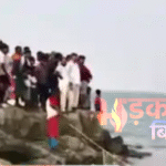Bihar News: भागलपुर में गंगा स्नान के दौरान दर्दनाक हादसा, एक ही परिवार के 3 लोगों की डूबने से मौत
