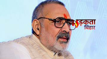 Bihar Politics: गिरिराज सिंह का तेजस्वी पर तंज—“बीजेपी गंगा-समुद्र है, सबको समाहित कर लेती है”