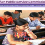 BPSC 71st Main Examination 2026: 25 अप्रैल से शुरू हुई मुख्य परीक्षा, 13,024 अभ्यर्थी शामिल