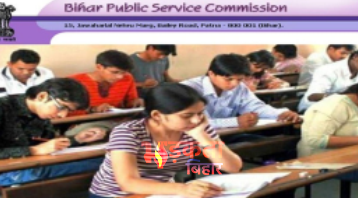 BPSC 71st Main Examination 2026: 25 अप्रैल से शुरू हुई मुख्य परीक्षा, 13,024 अभ्यर्थी शामिल