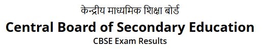 CBSE 12th Result 2026: जल्द जारी होगा रिजल्ट, ऐसे करें चेक