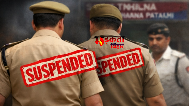 Bihar Police: महिला सिपाही से&hellip;