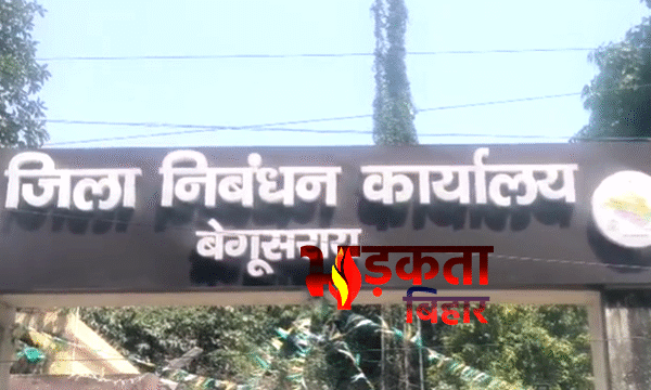 बेगूसराय निबंधन कार्यालय में हाई वोल्टेज ड्रामा: रजिस्ट्री&hellip;