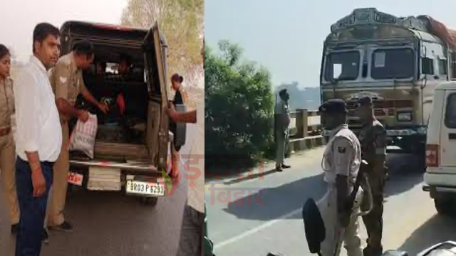 Bihar News: कटिहार-बंगाल बॉर्डर पर हाई अलर्ट, 11 पॉइंट्स पर सघन जांच अभियान