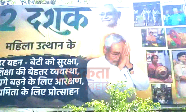 Bihar Politics: पटना में नीतीश कुमार के 20&hellip;