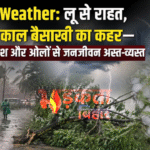 Bihar Weather: लू से राहत, लेकिन काल बैसाखी का कहर—आंधी, बारिश और ओलों से जनजीवन अस्त-व्यस्त